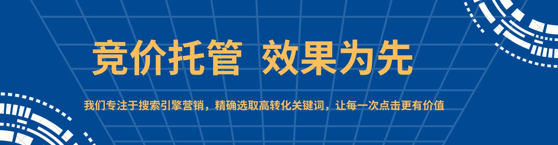 洞头百度运营推广